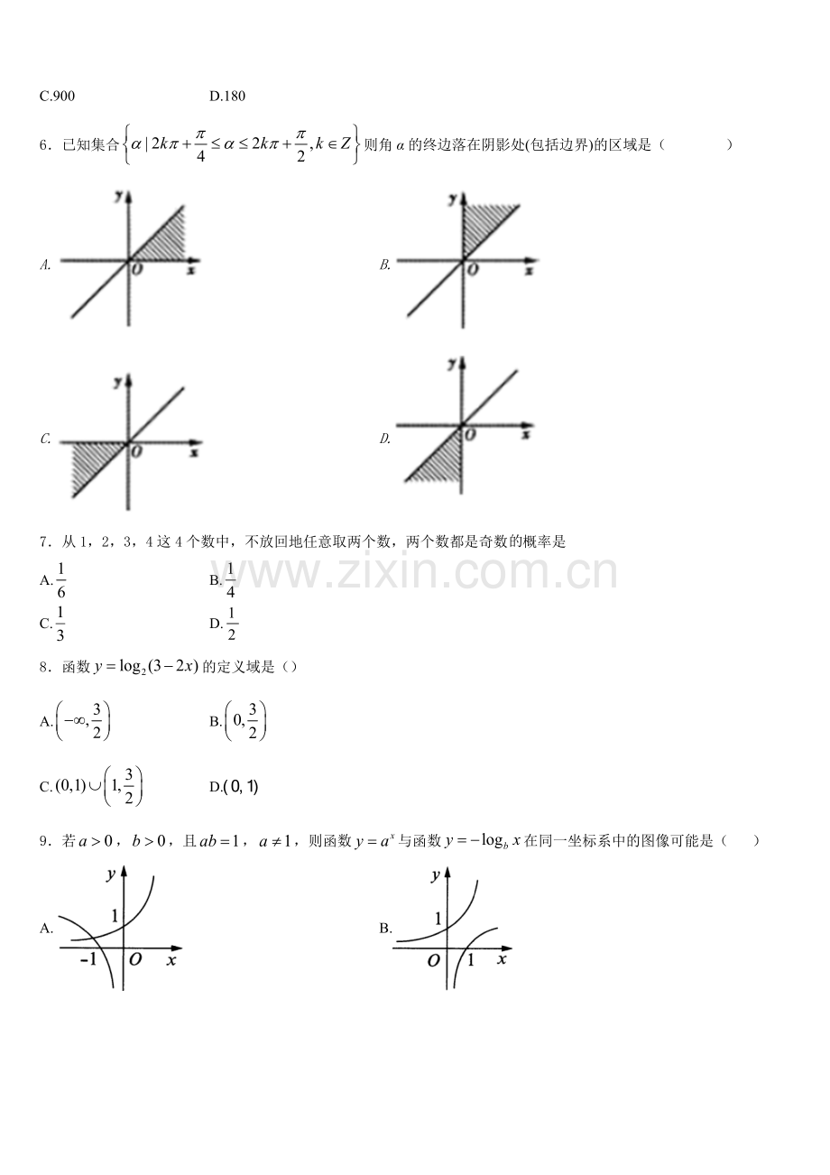 大庆第一中学2025年高一上数学期末考试模拟试题含解析.doc_第2页