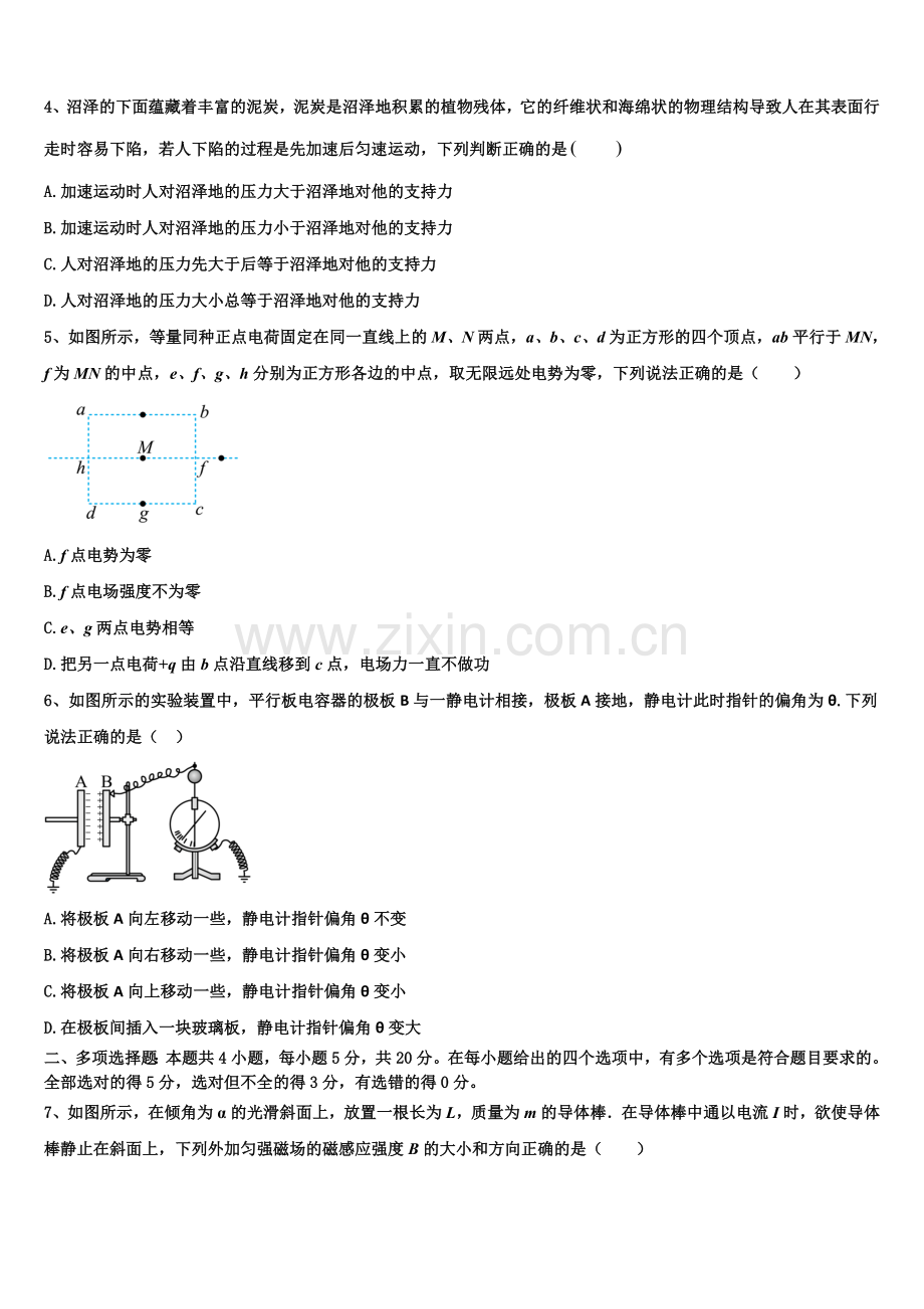 河池市重点中学2025年高二上物理期末联考模拟试题含解析.doc_第2页