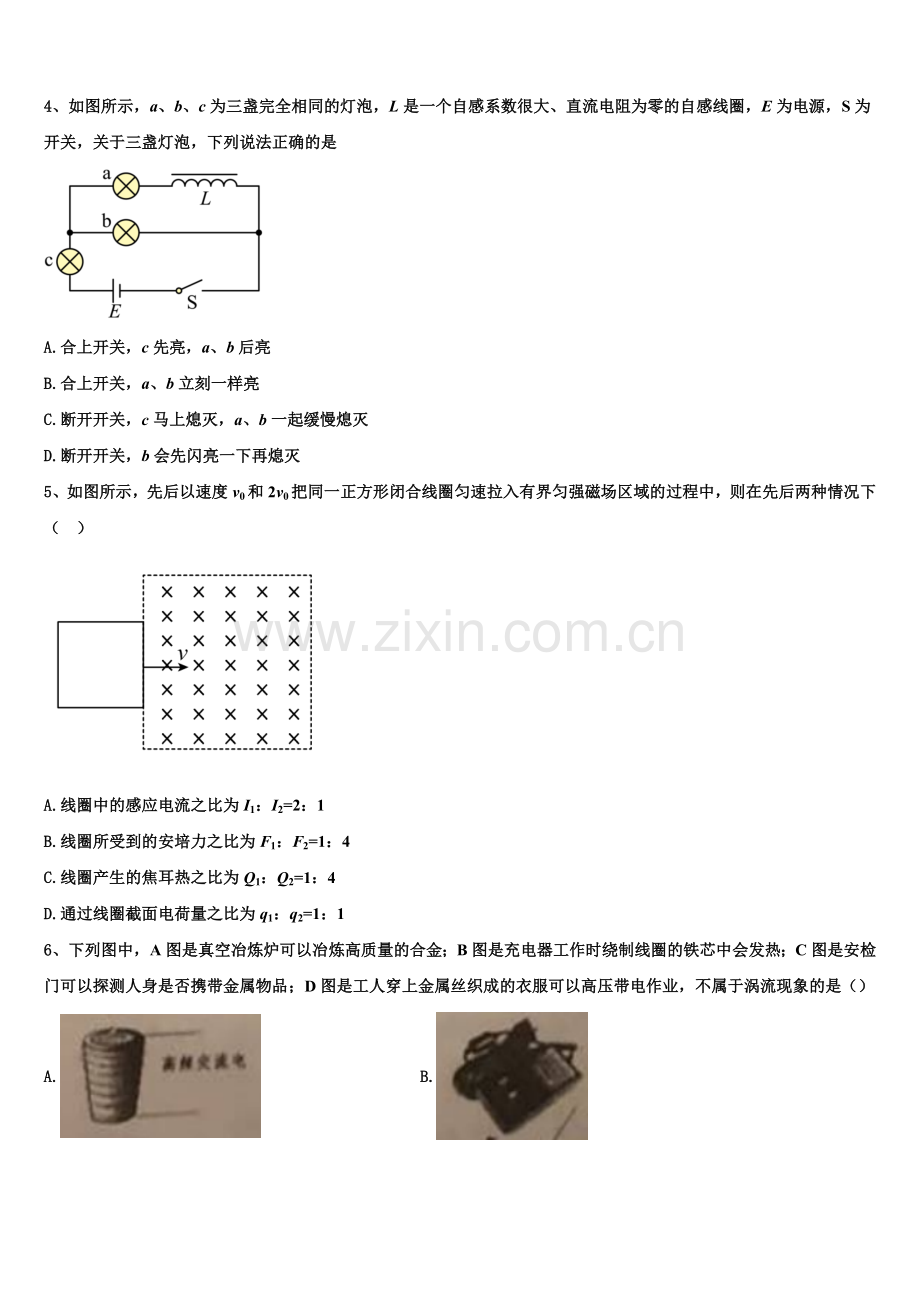 江苏省海安市南莫中学2025-2026学年物理高二第一学期期末统考试题含解析.doc_第2页