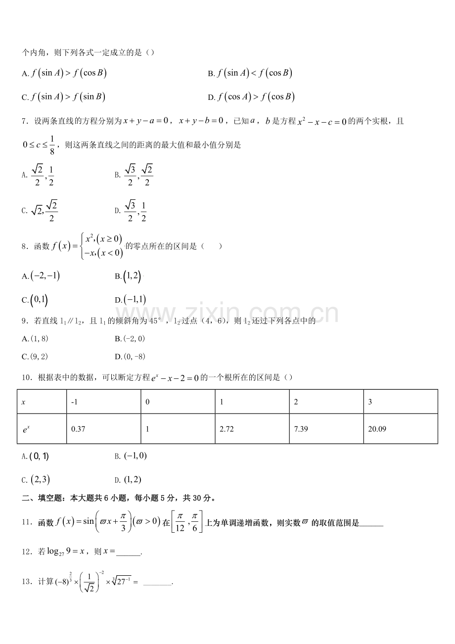 2025年福建省龙海市程溪中学高一上数学期末学业质量监测模拟试题含解析.doc_第2页