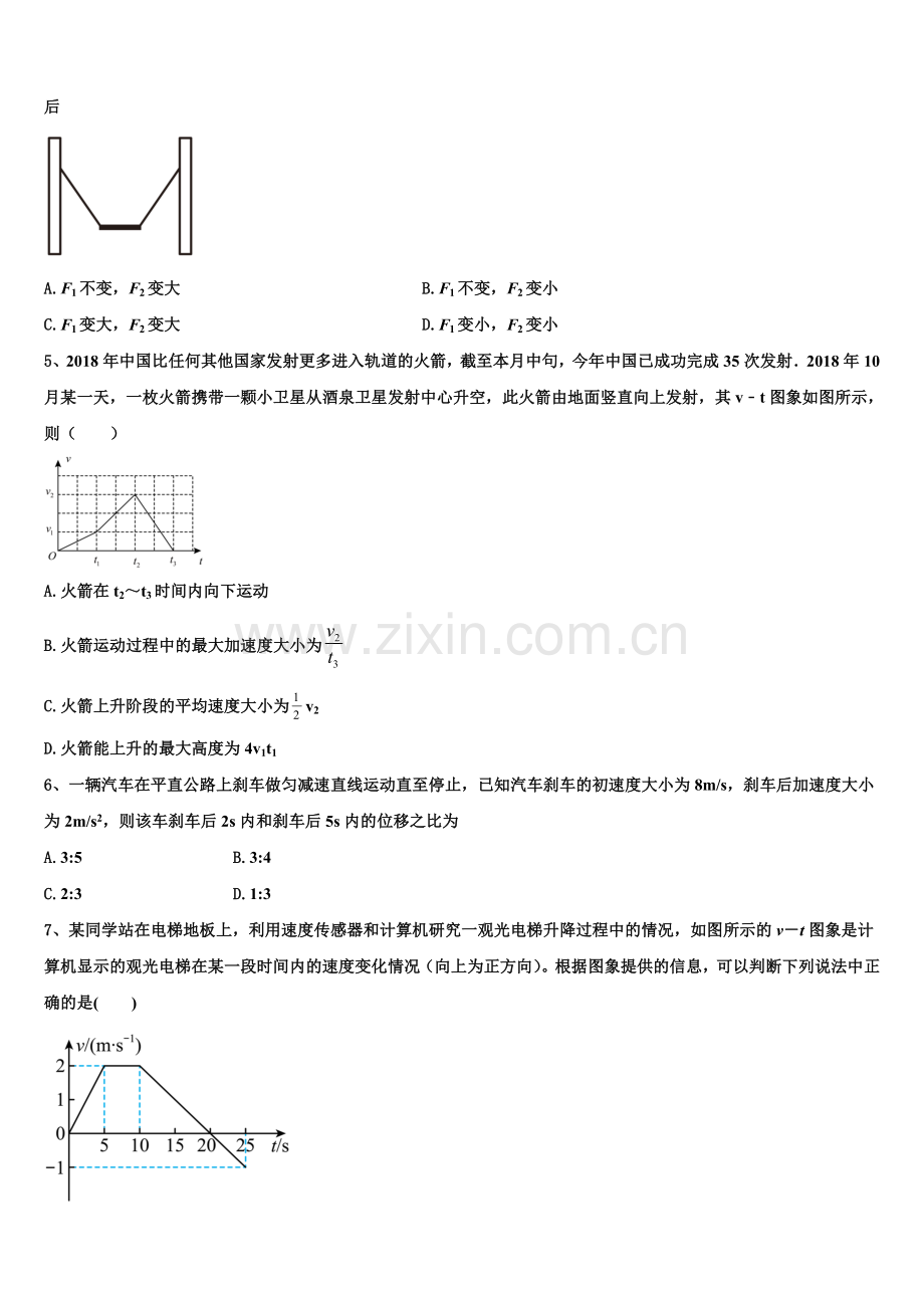 2025-2026学年宝鸡市重点中学物理高一第一学期期末质量跟踪监视模拟试题含解析.doc_第2页