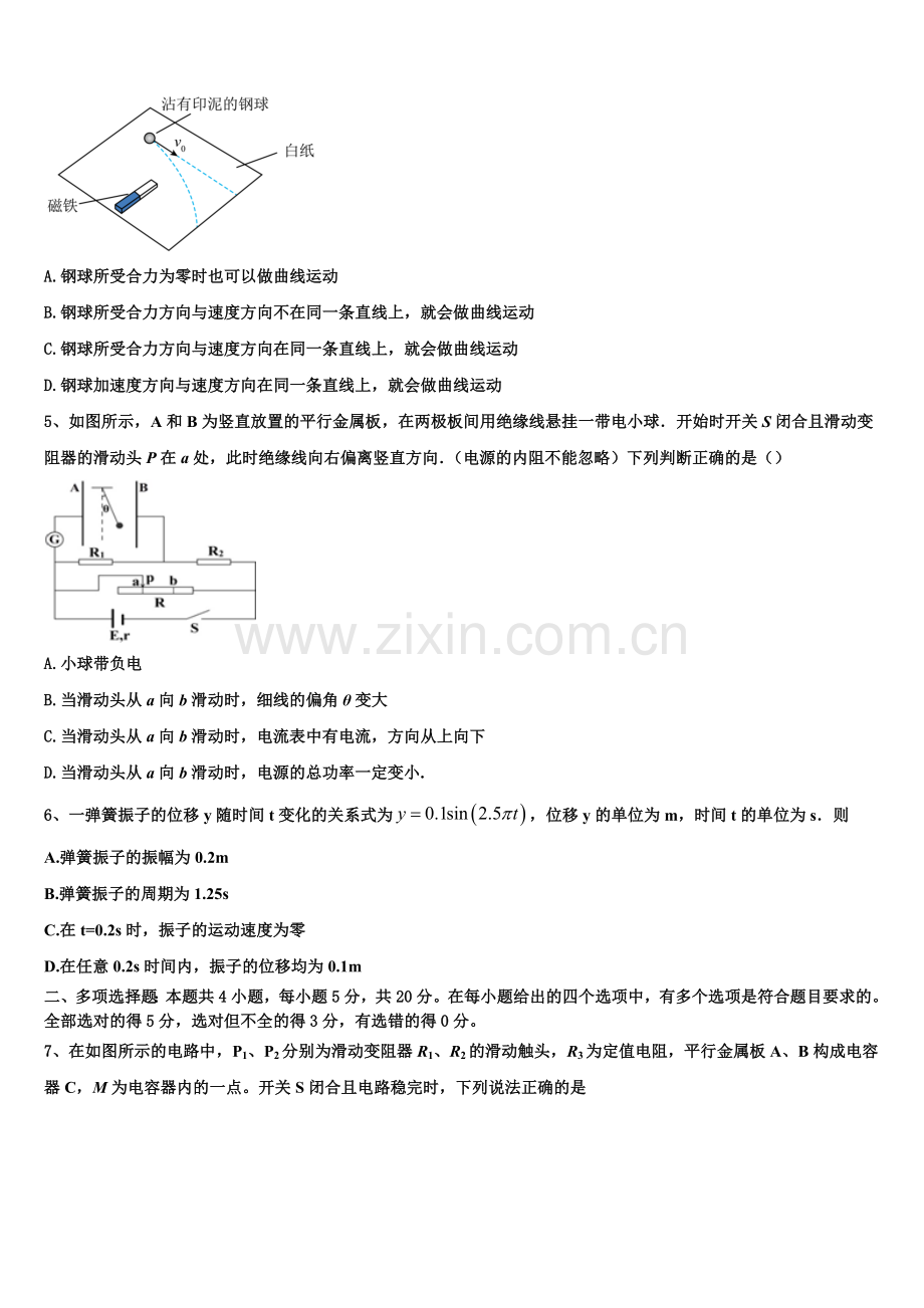 大同市重点中学2025年高二上物理期末经典试题含解析.doc_第2页