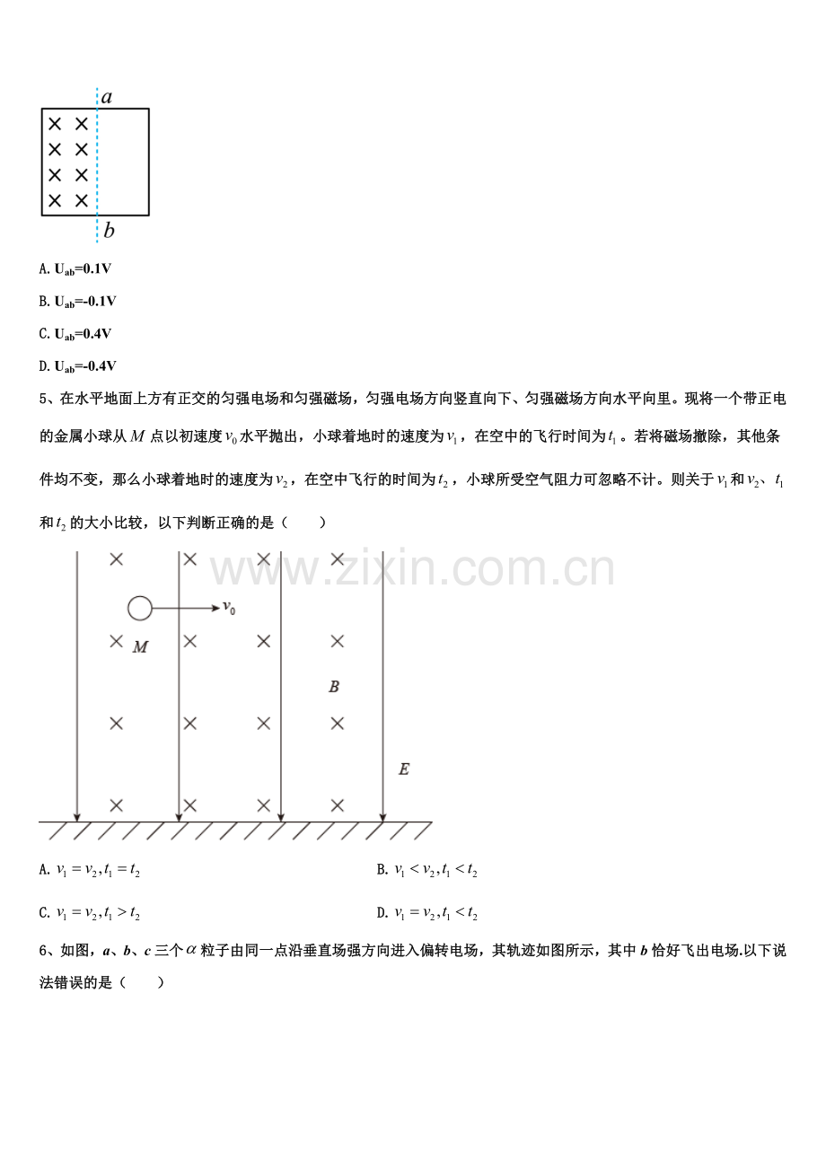 2025年江西省赣州市赣源中学高二上物理期末考试试题含解析.doc_第2页