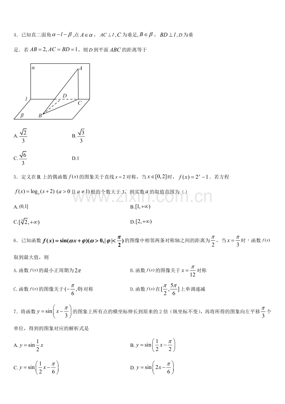 2025年黑龙江省虎林市东方红林业局中学数学高一第一学期期末检测试题含解析.doc_第2页