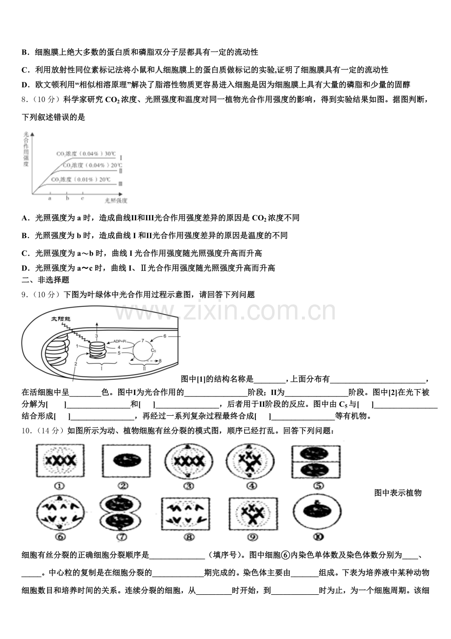 玉树市重点中学2025年生物高一上期末调研试题含解析.doc_第2页