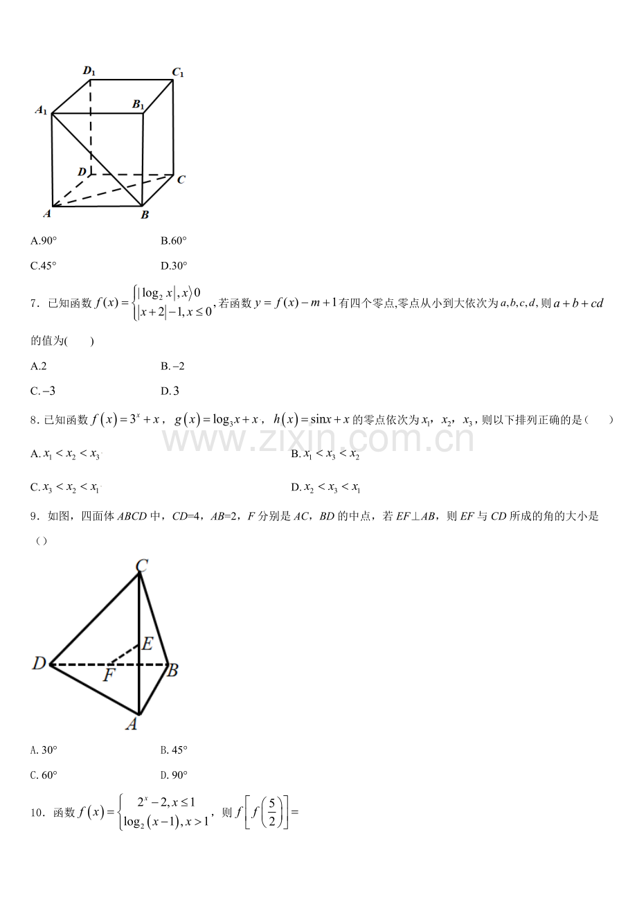 2025年安徽省定远炉桥中学数学高一第一学期期末监测模拟试题含解析.doc_第2页