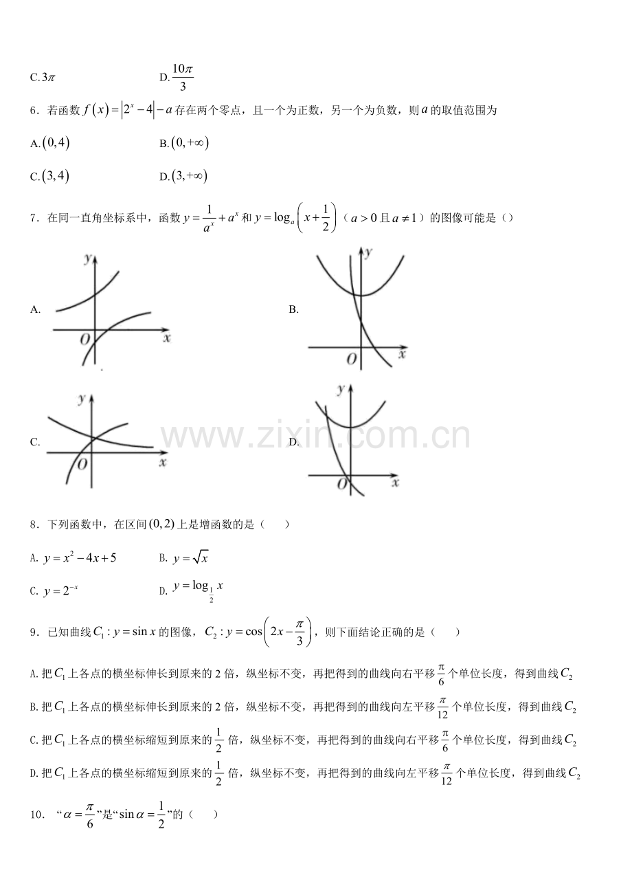 黑龙江大庆铁人中学2025年高一数学第一学期期末联考试题含解析.doc_第2页
