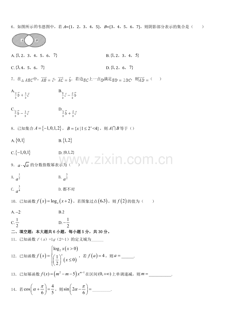 2025年云南省普洱市孟连县第一中学数学高一第一学期期末调研试题含解析.doc_第2页