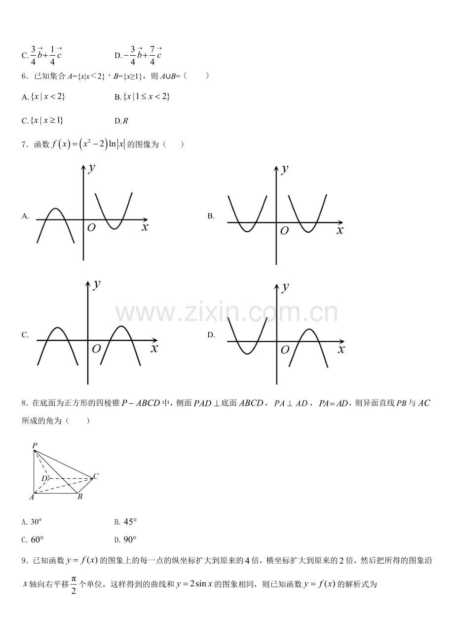 2026届江苏省扬州市新华中学数学高一第一学期期末质量跟踪监视试题含解析.doc_第2页