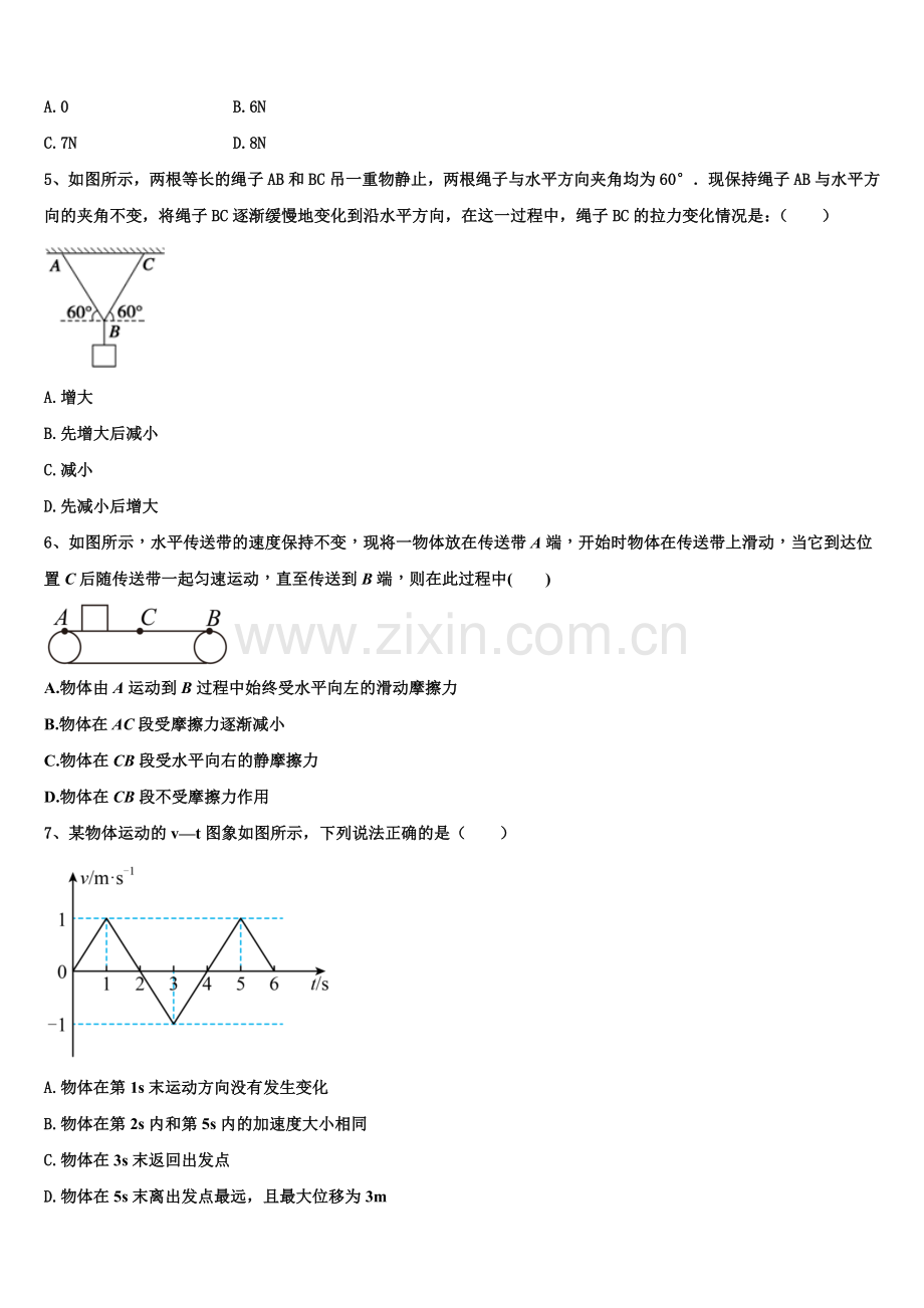 河南省项城市第三高级中学2025年物理高一上期末学业质量监测试题含解析.doc_第2页