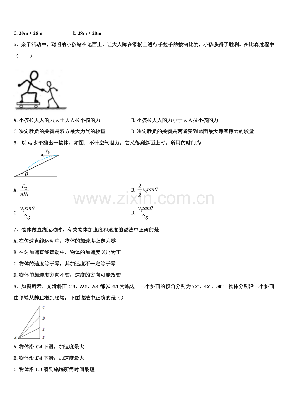 2025-2026学年宁夏自治区育才中学物理高一上期末质量跟踪监视模拟试题含解析.doc_第2页