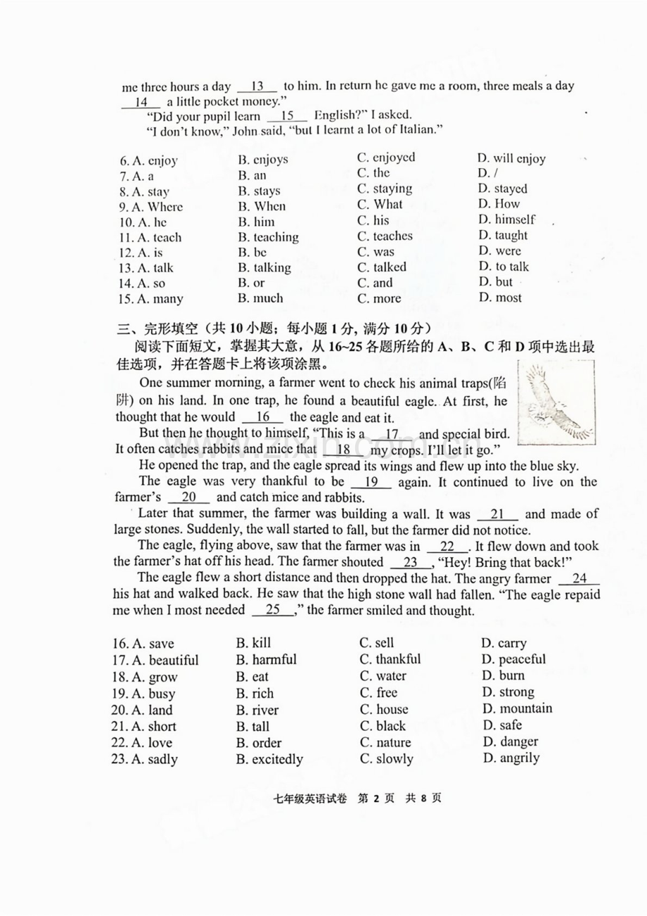 2024-2025学年七年级上学期花都区英语期末试题（学生版）.docx_第2页
