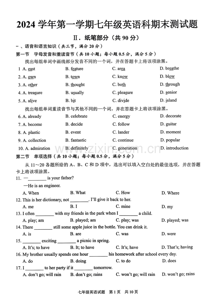 2024-2025学年七年级上学期番禺区英语期末试题（学生版）.docx_第1页