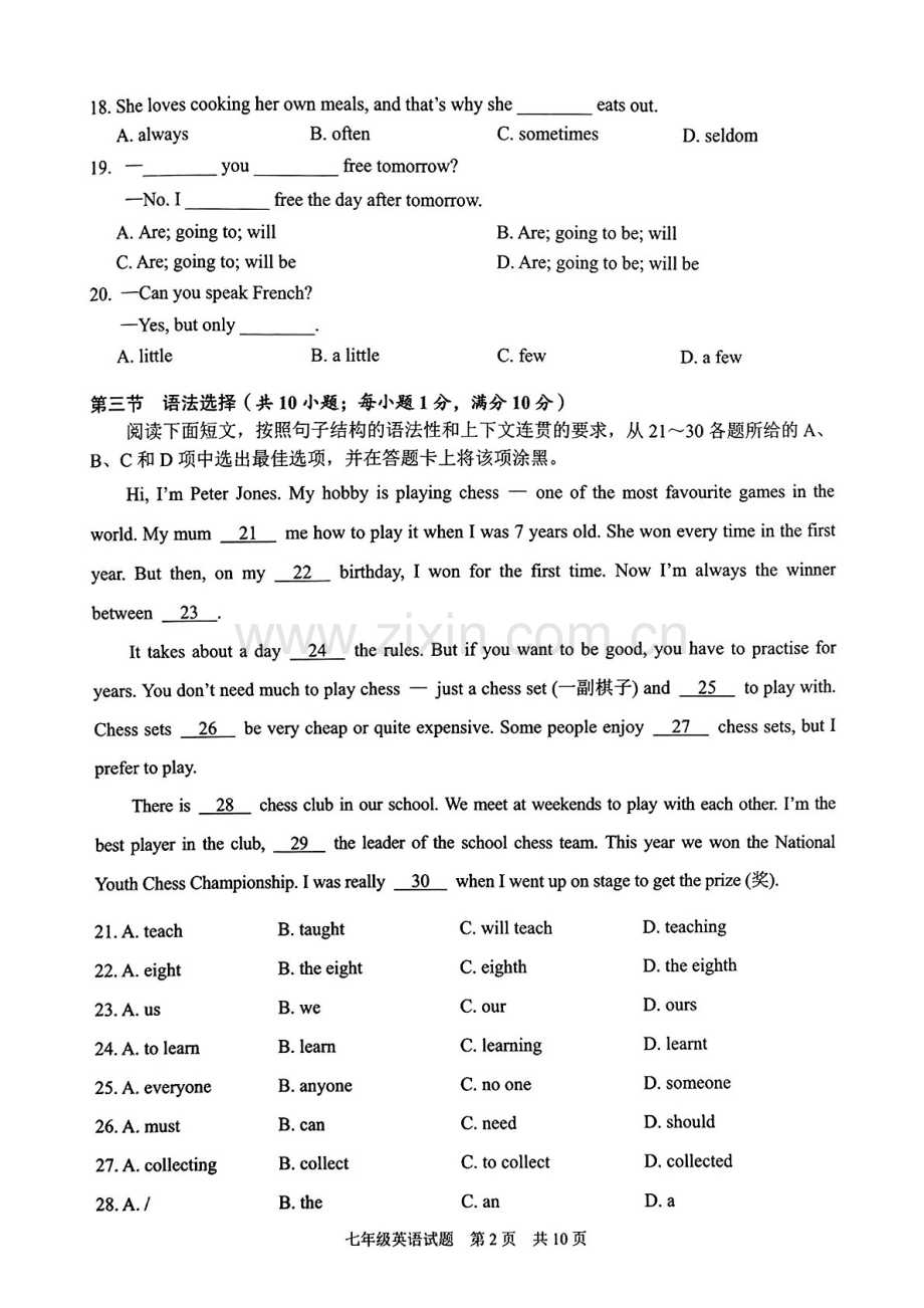 2024-2025学年七年级上学期番禺区英语期末试题（学生版）.docx_第2页