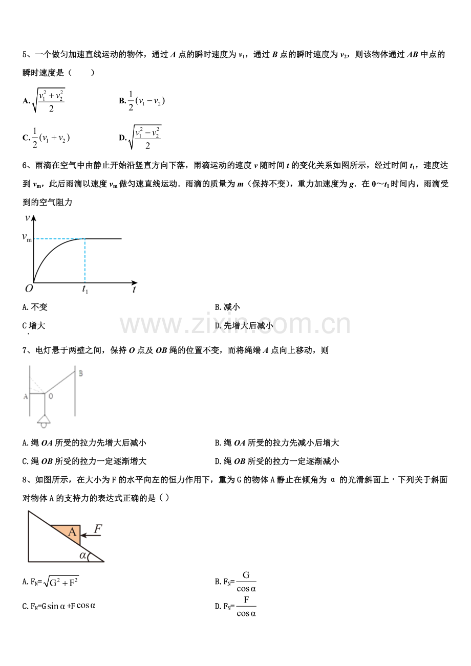 2025-2026学年桂林中学物理高一上期末达标测试试题含解析.doc_第2页