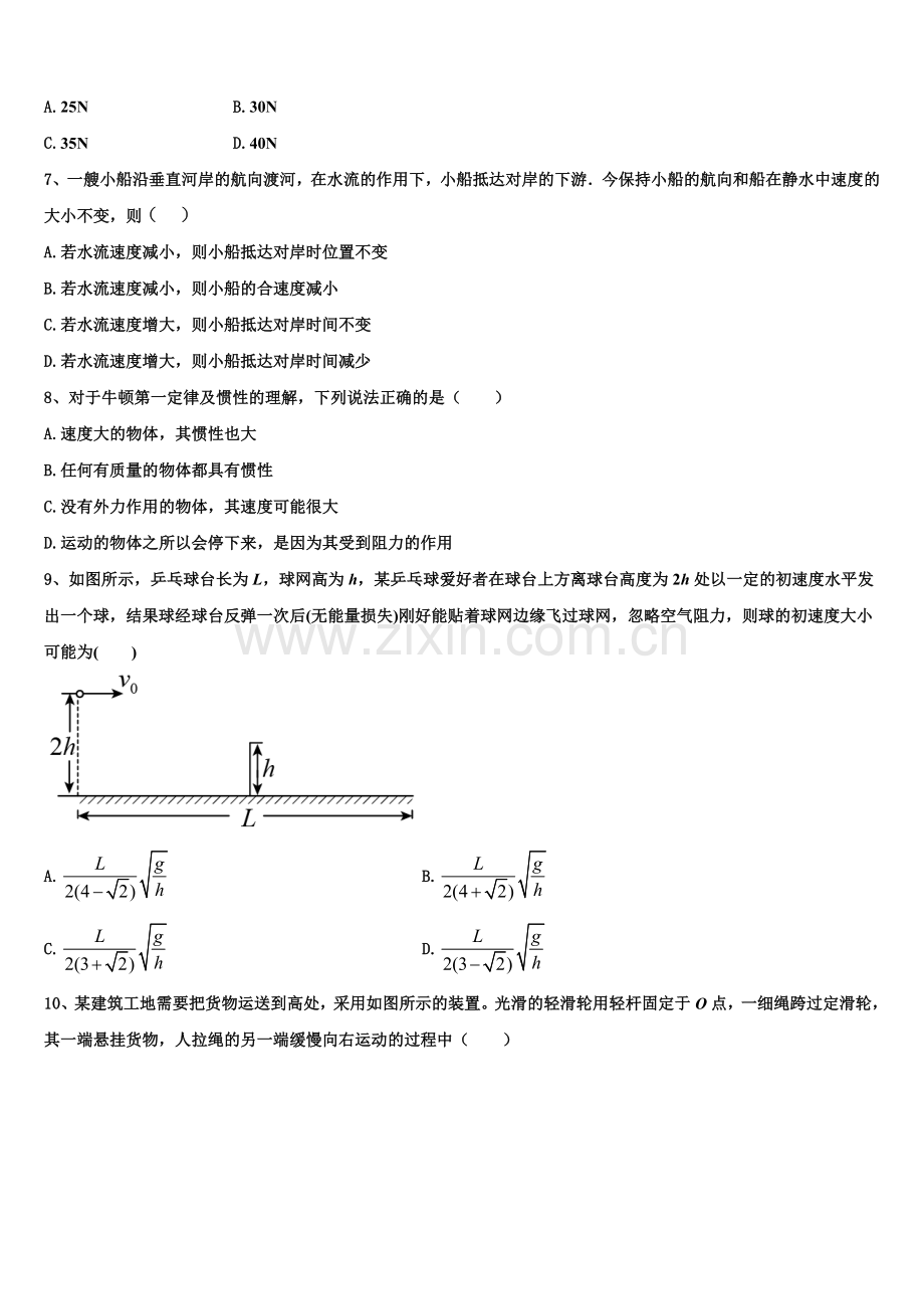 2025年河北省邢台市内丘中学等五校高一上物理期末经典试题含解析.doc_第2页