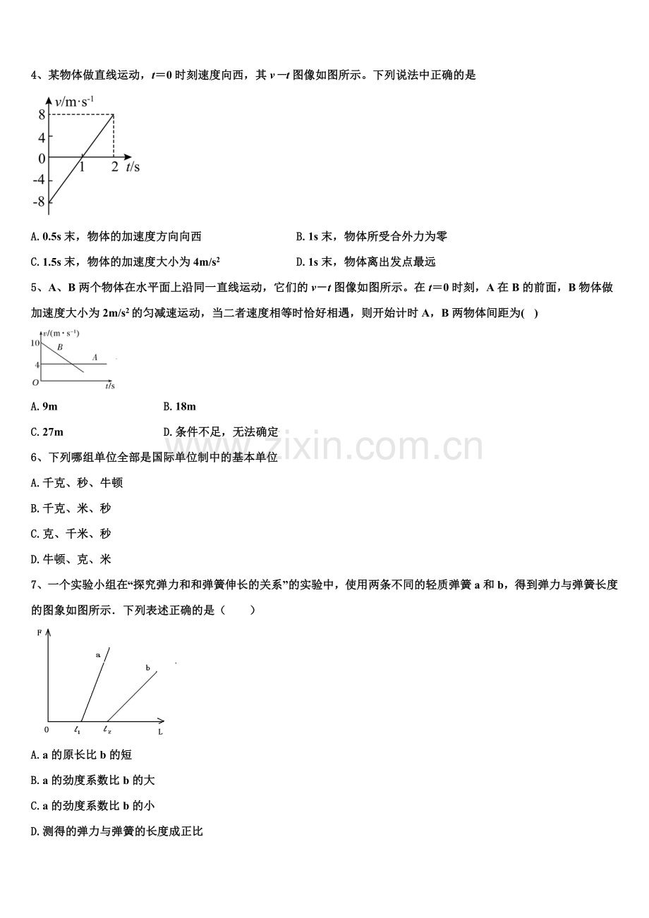 2025年四川省成都市七中物理高一第一学期期末统考试题含解析.doc_第2页