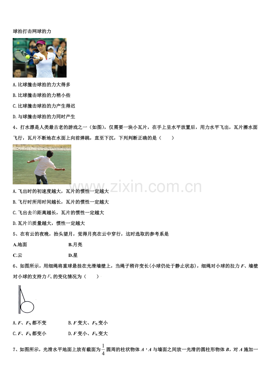 2025-2026学年上海市金山区市级名校物理高一上期末达标测试试题含解析.doc_第2页