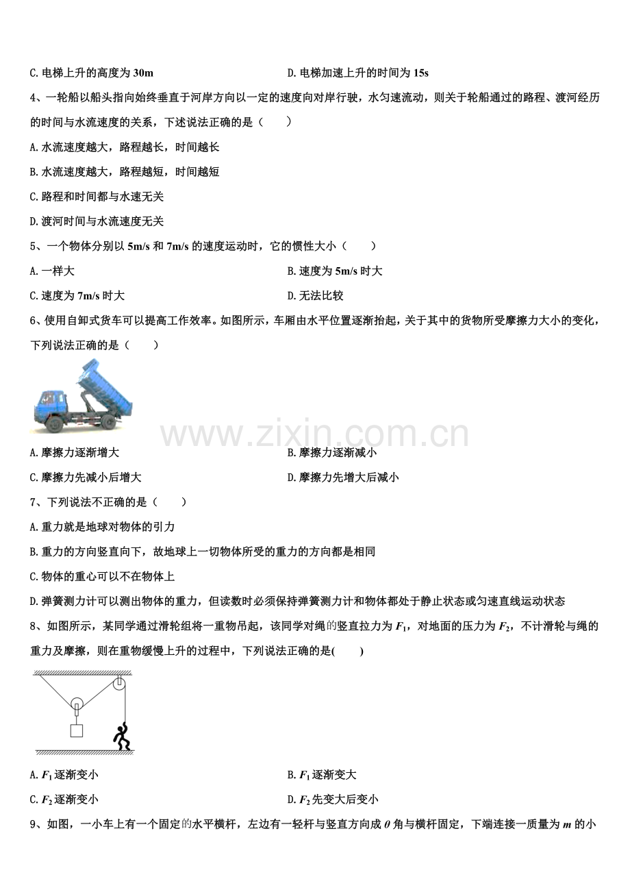 2026届河北省滦州市第一中学物理高一第一学期期末学业水平测试试题含解析.doc_第2页