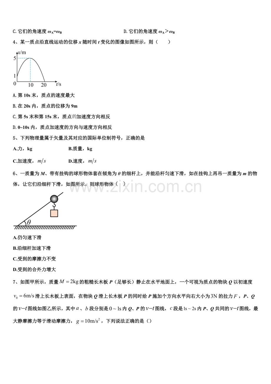 2025年湖南浏阳一中、株洲二中等湘东五校高一物理第一学期期末复习检测试题含解析.doc_第2页