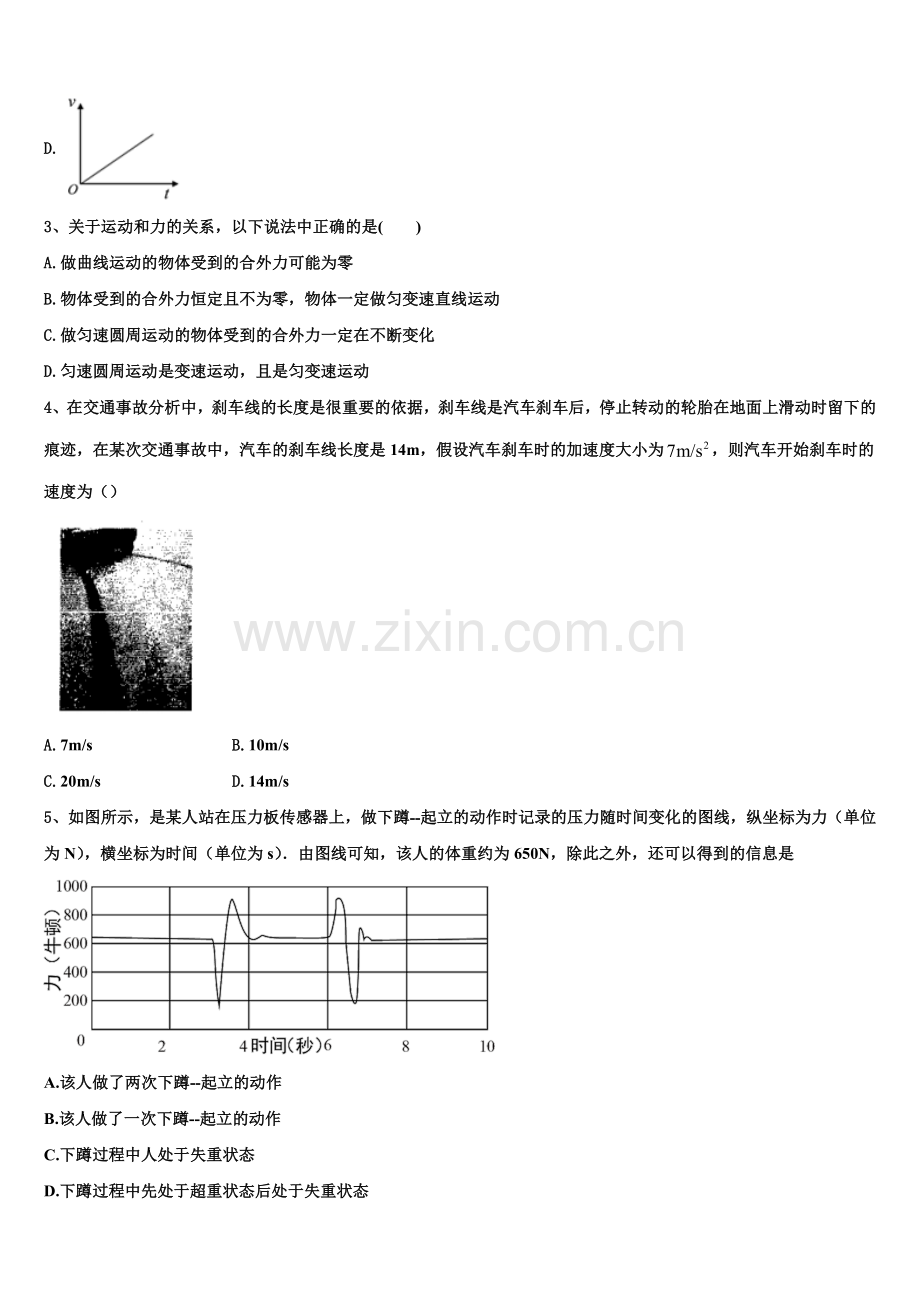 2026届上海嘉定区物理高一上期末预测试题含解析.doc_第2页