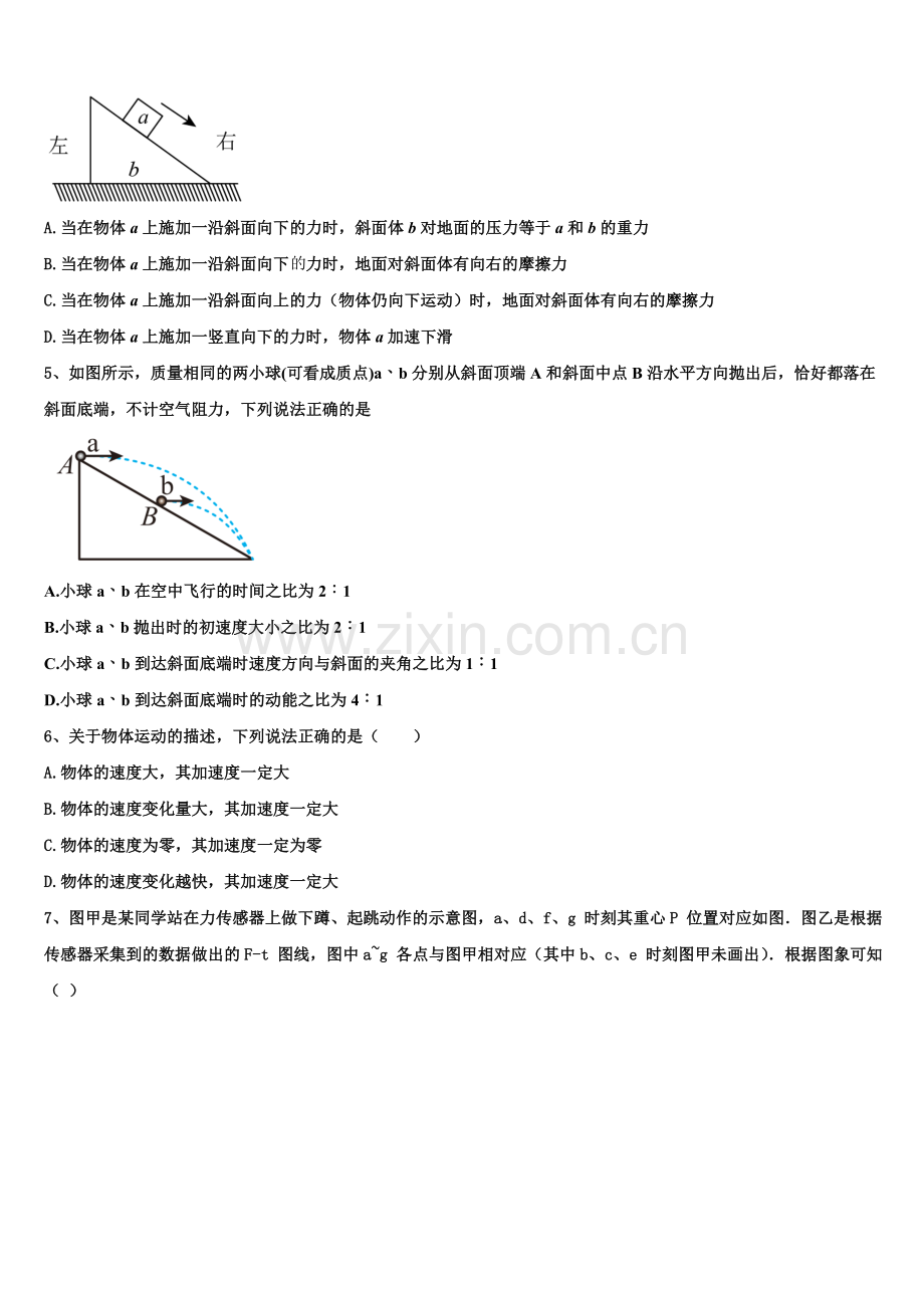 上海市南模中学2025年高一上物理期末考试试题含解析.doc_第2页