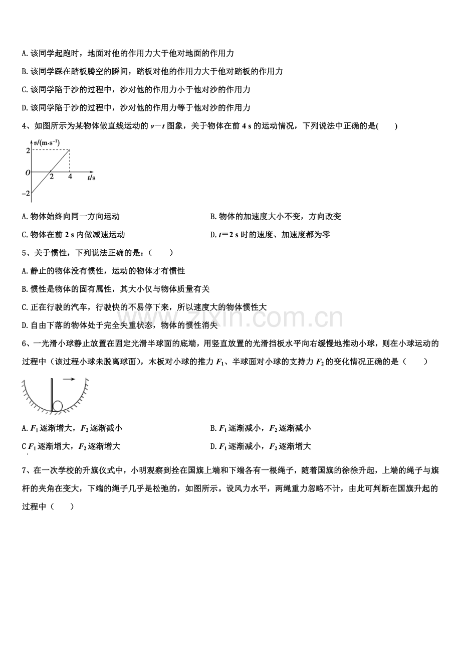 2025年浙江省温州树人中学物理高一上期末联考试题含解析.doc_第2页