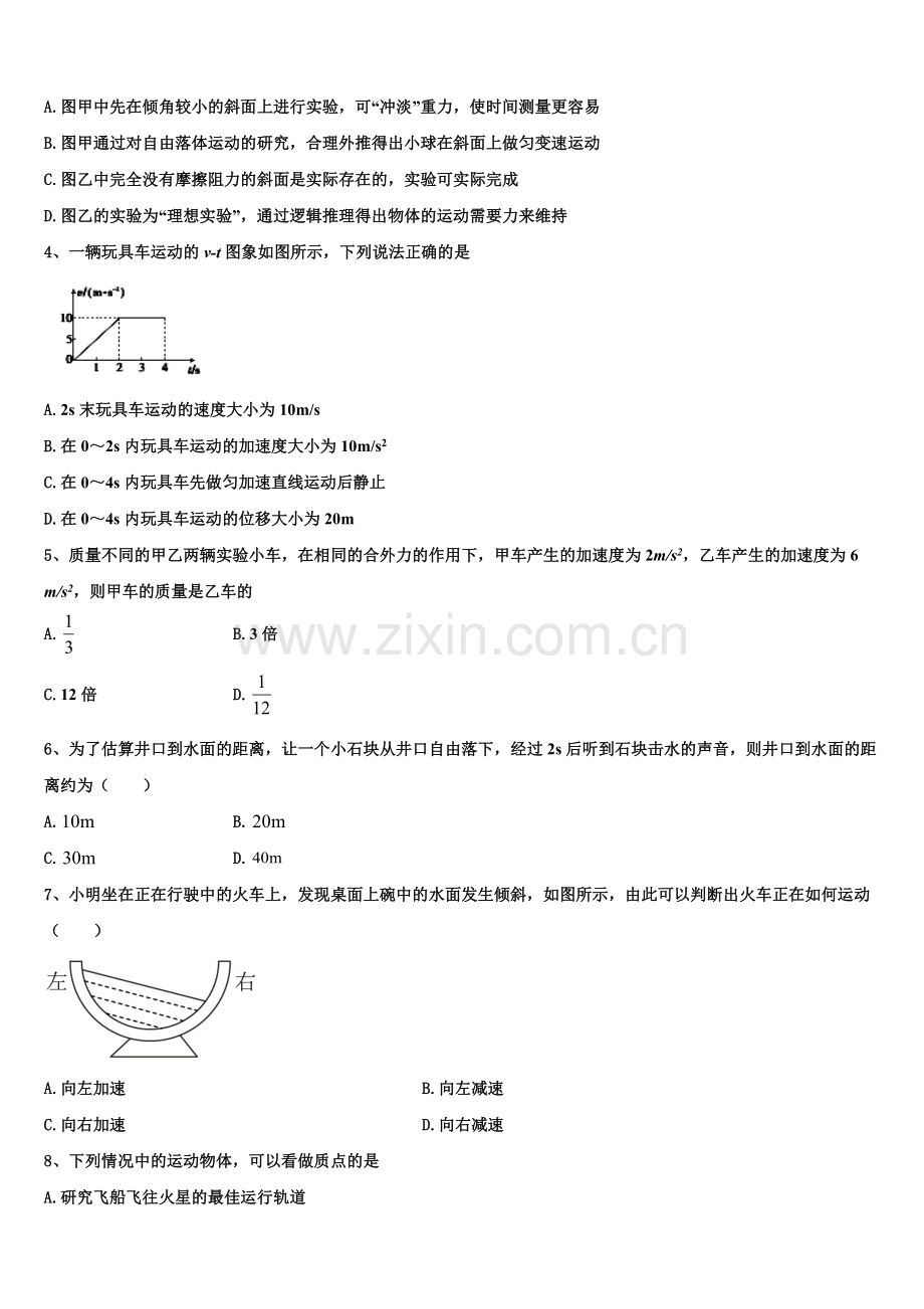 浙江名校新2025年物理高一上期末统考模拟试题含解析.doc_第2页