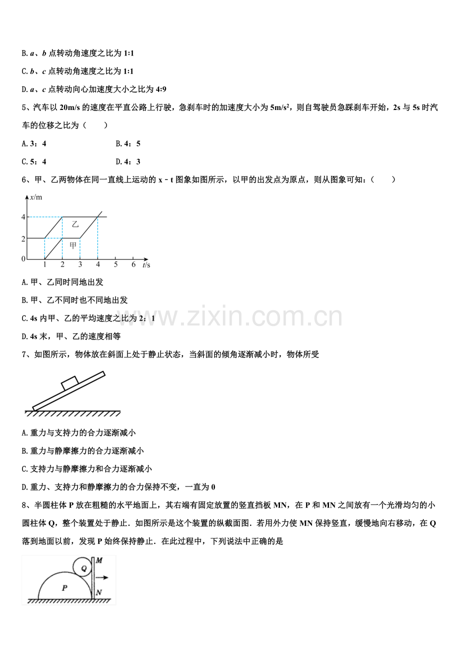 学易试题君之名校金卷君 2026届高一物理第一学期期末学业水平测试试题含解析.doc_第2页