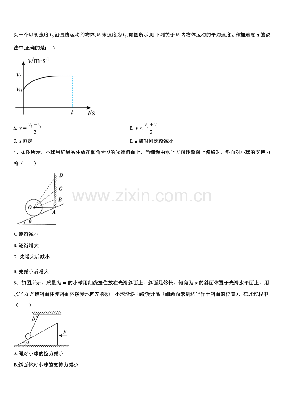 2025年云南省玉溪市第一中学物理高一上期末综合测试模拟试题含解析.doc_第2页