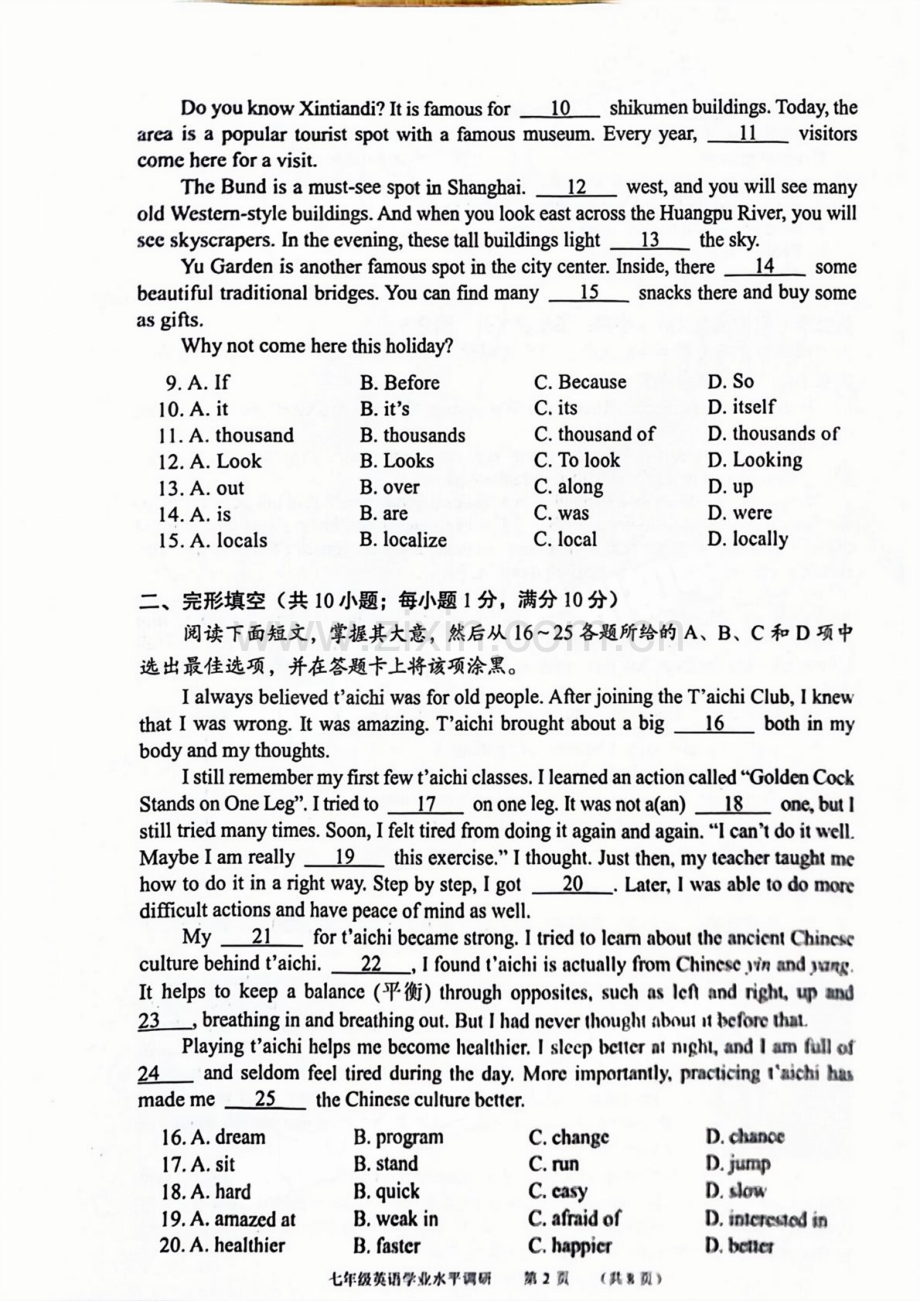 2024-2025学年七年级上学期天河区英语期末试题（学生版）.docx_第2页