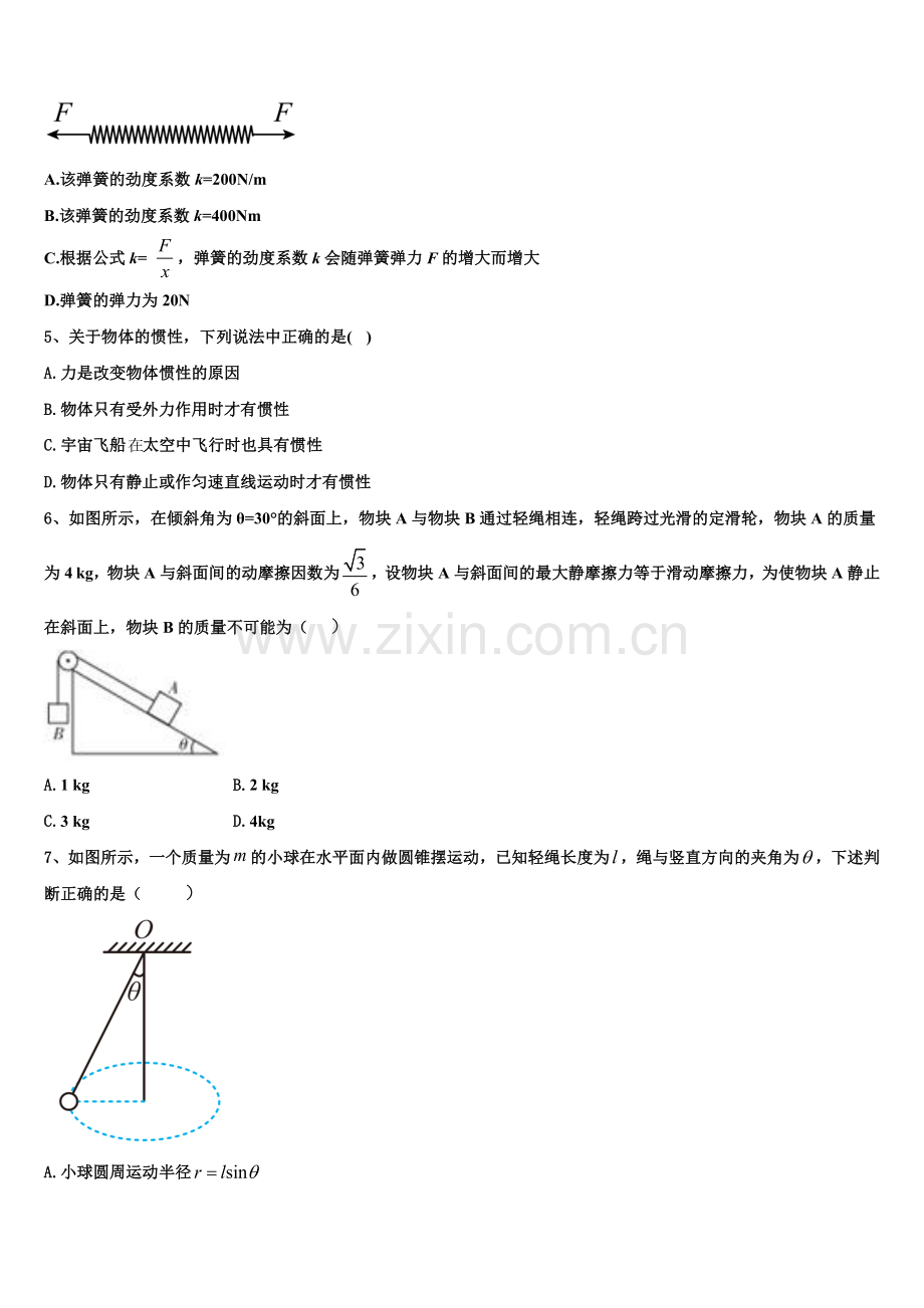 2025年贵州省凯里一中高一上物理期末达标检测模拟试题含解析.doc_第2页