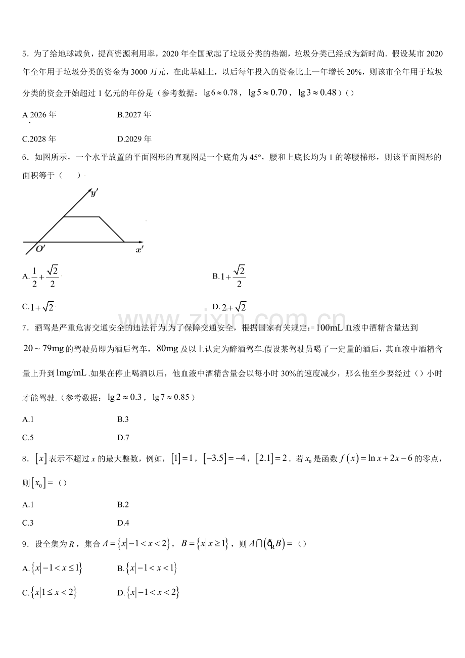 2026届湖北省“荆、荆、襄、宜四地七校考试联盟”高一上数学期末监测试题含解析.doc_第2页