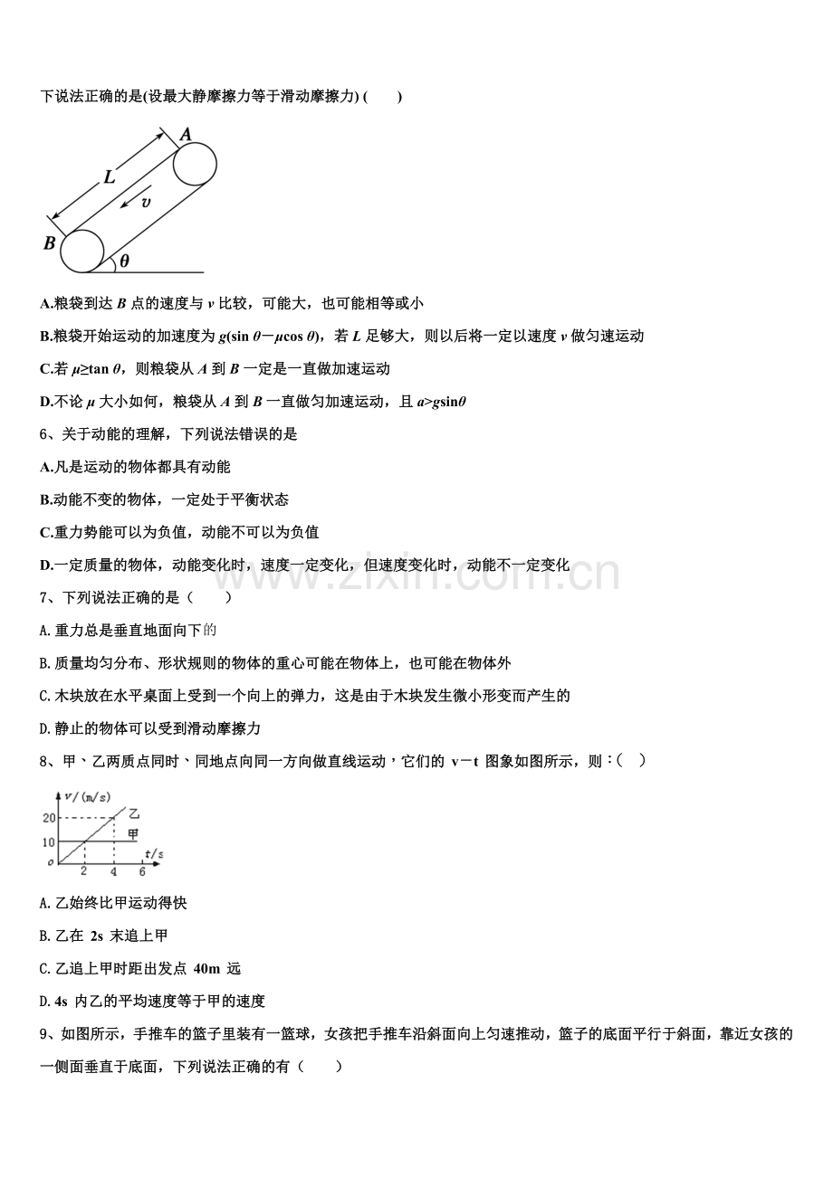 2025年江苏省南京市物理高一上期末检测试题含解析.doc_第2页
