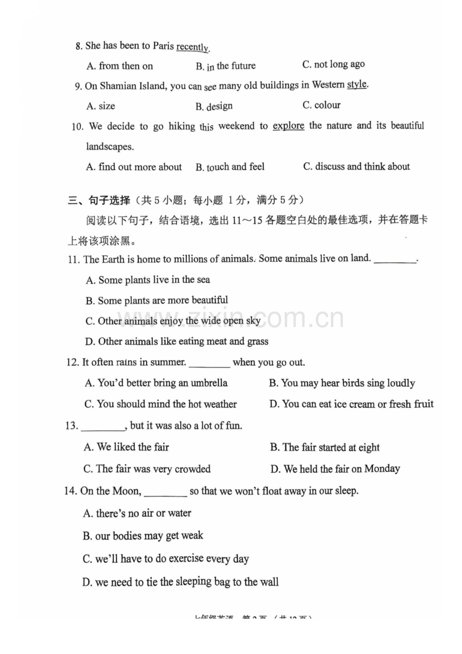 2024-2025学年七年级上学期荔湾区英语期末试题（学生版）.docx_第2页