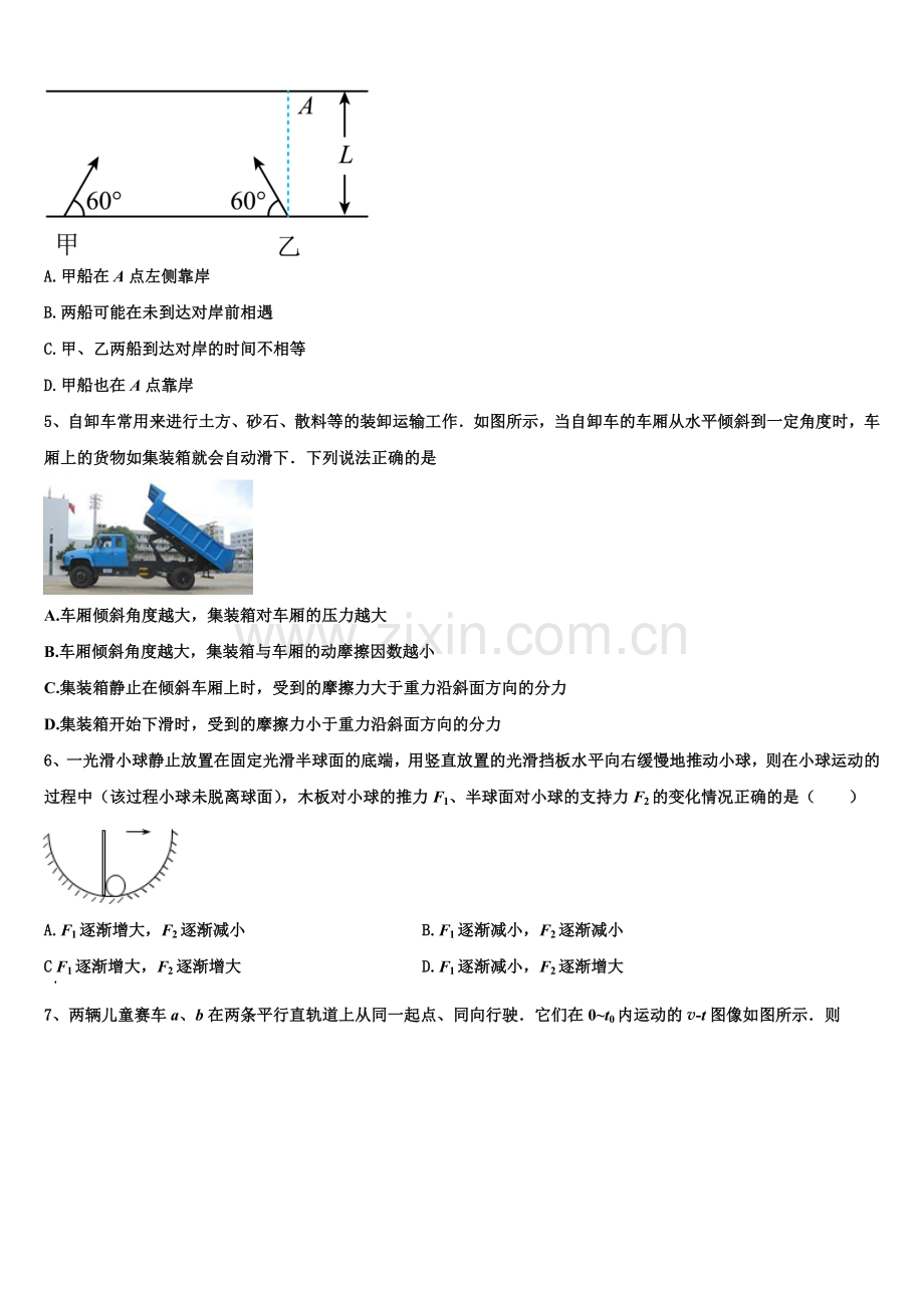 辽宁省铁岭市六校2025年物理高一第一学期期末达标检测模拟试题含解析.doc_第2页