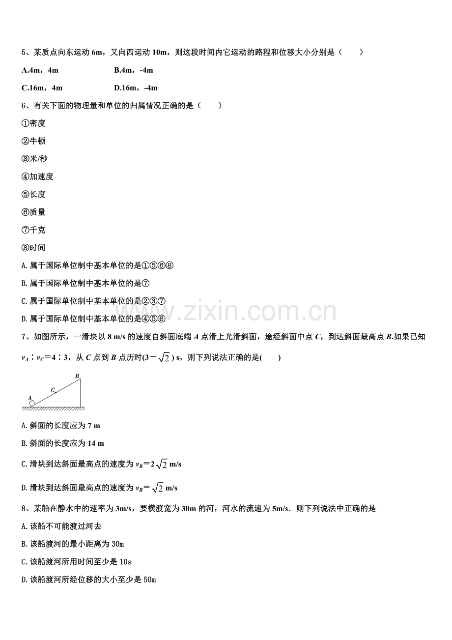 2025年辽宁省葫芦岛市辽宁实验中学东戴河分校物理高一上期末教学质量检测模拟试题含解析.doc_第2页