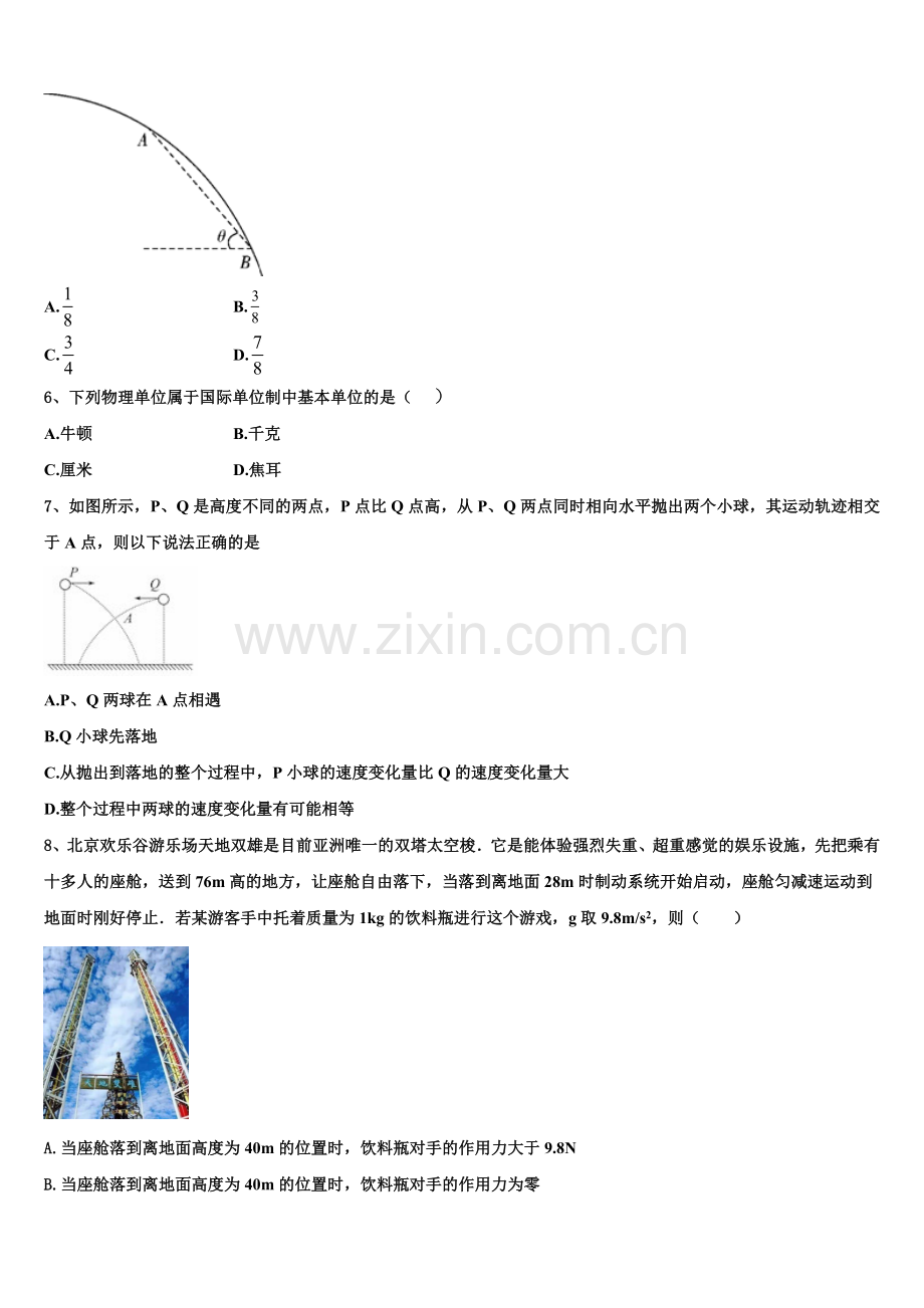 河南省兰考县第二高级中学2025年高一上物理期末联考试题含解析.doc_第2页