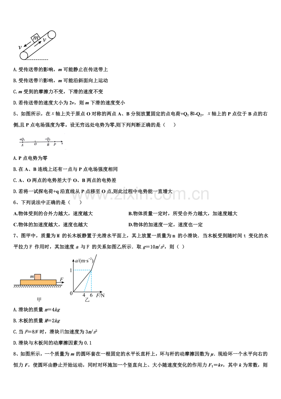 2025年福建省泉州三中物理高一上期末检测试题含解析.doc_第2页