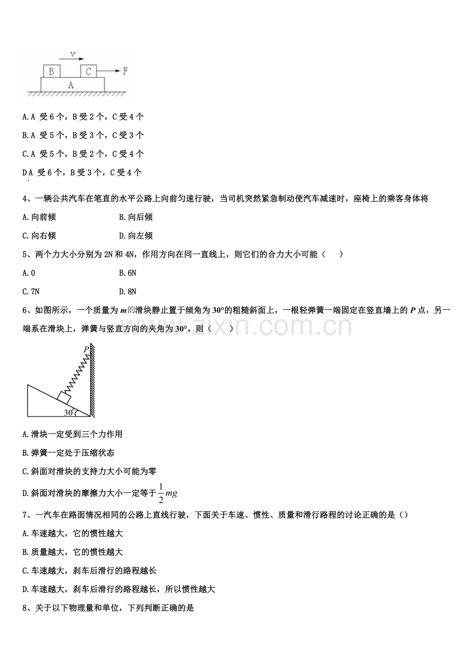 2025-2026学年河南省周口市项城三高物理高一第一学期期末复习检测试题含解析.doc_第2页