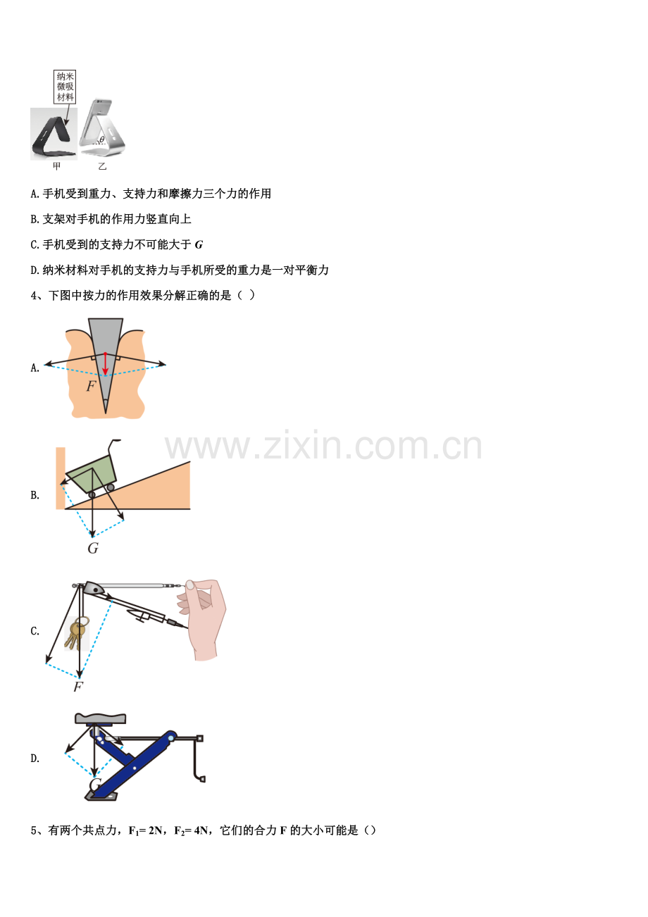 重庆西南大学附中2026届物理高一上期末联考试题含解析.doc_第2页