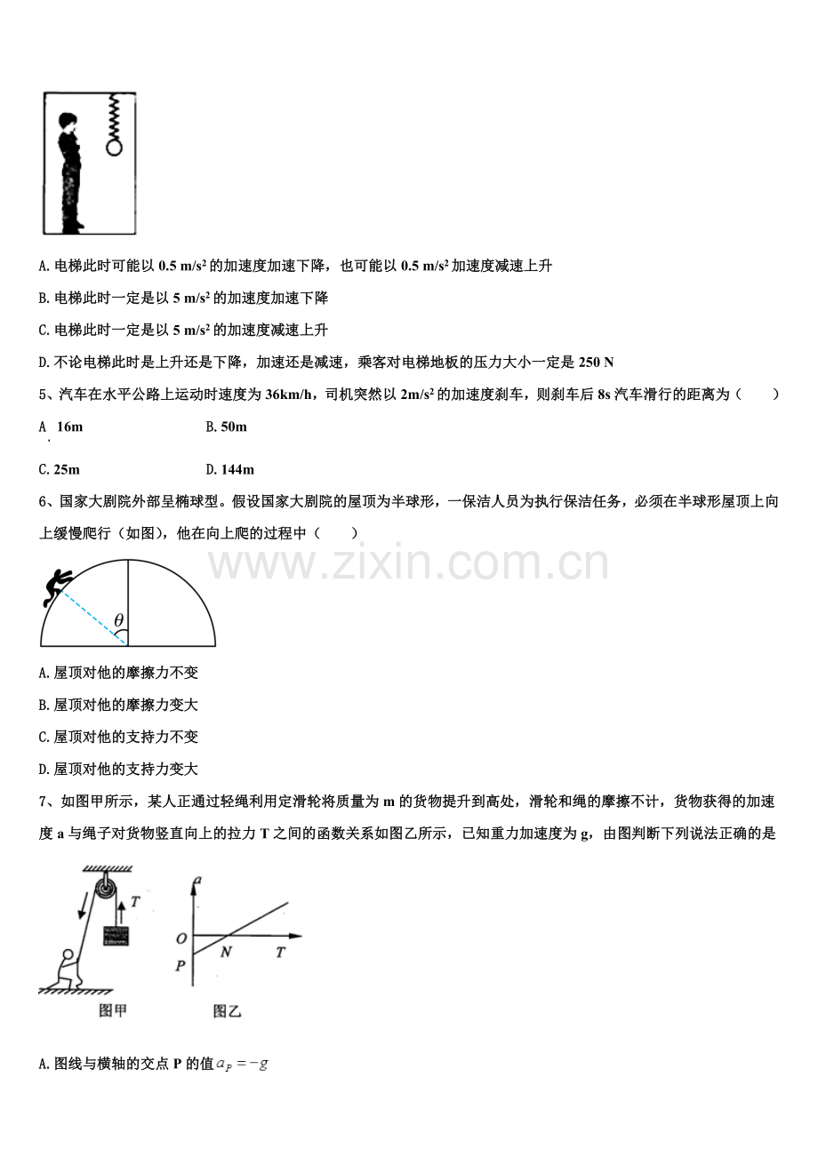 2025年河北省张家口市涿鹿中学物理高一第一学期期末达标检测试题含解析.doc_第2页
