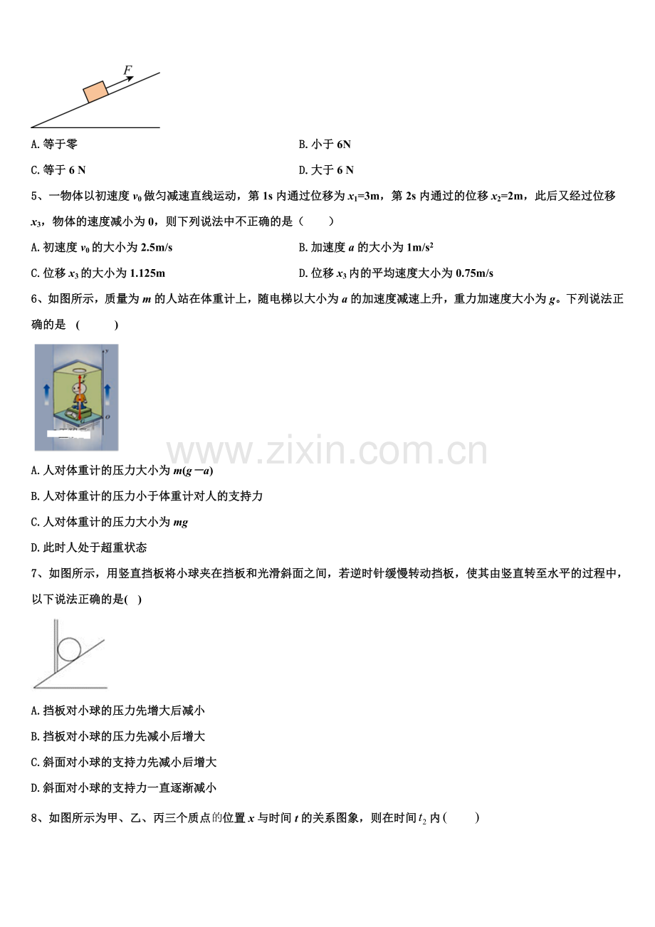 2025年浙江省金华市物理高一第一学期期末达标检测试题含解析.doc_第2页