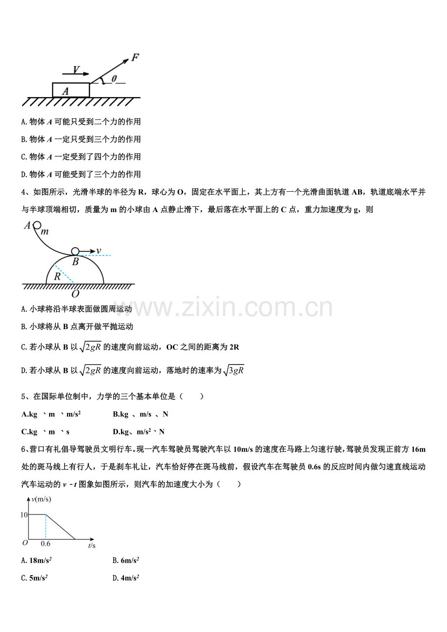 广东省深圳市格睿特高级中学2025年高一上物理期末复习检测试题含解析.doc_第2页