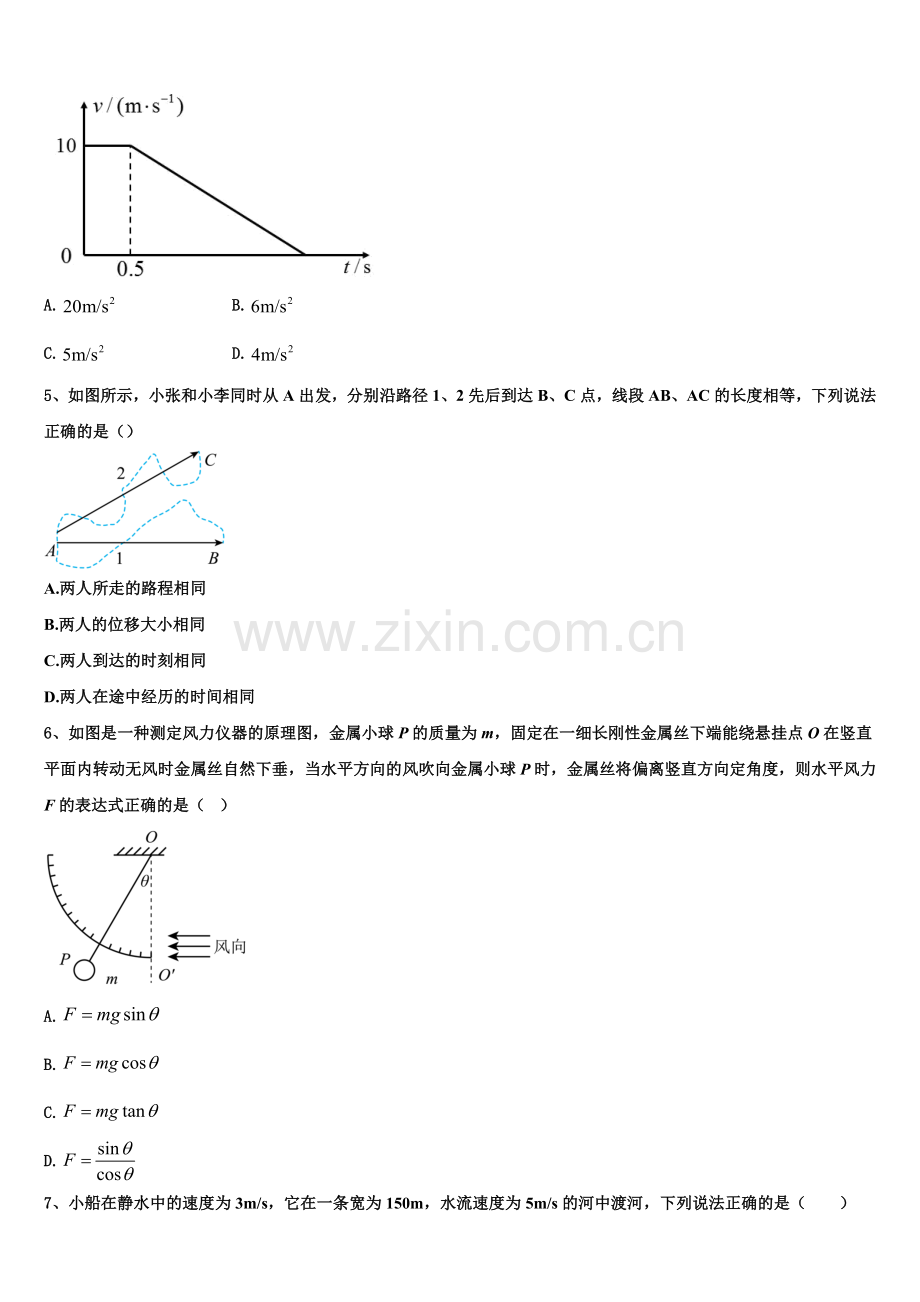 2025年新疆巩留县高级中学高一上物理期末经典试题含解析.doc_第2页