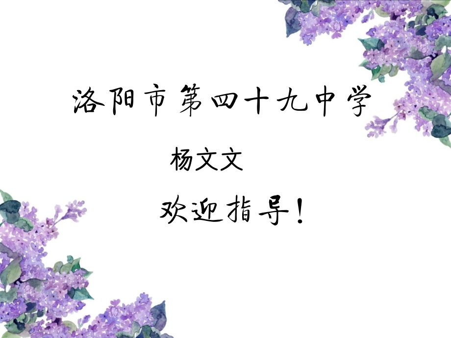 说屏.《说屏》课件.ppt_第1页