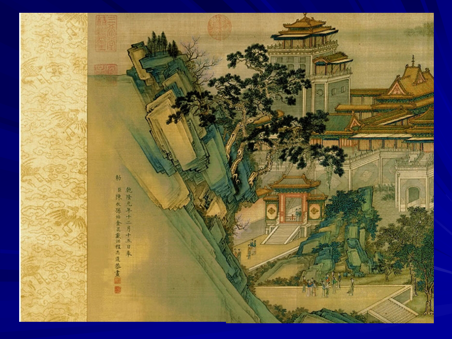 台北故宫博物院藏清院本《清明上河图》.ppt_第2页