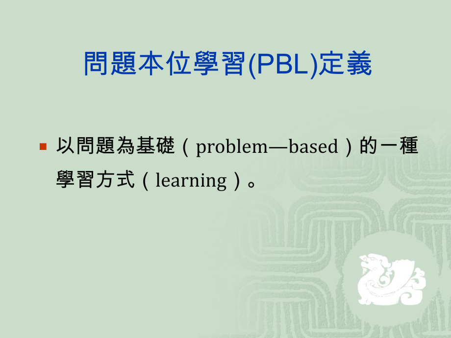 提升教师资讯素养与资讯科技应用能力校内推广研习社.ppt_第2页