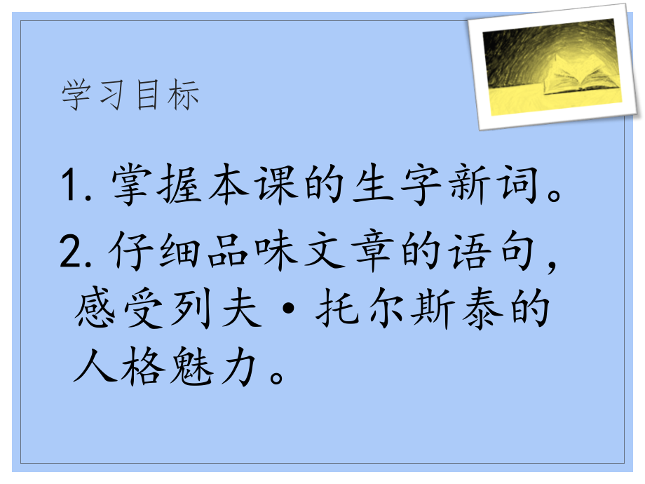 《世间最美的坟墓》.ppt_第2页