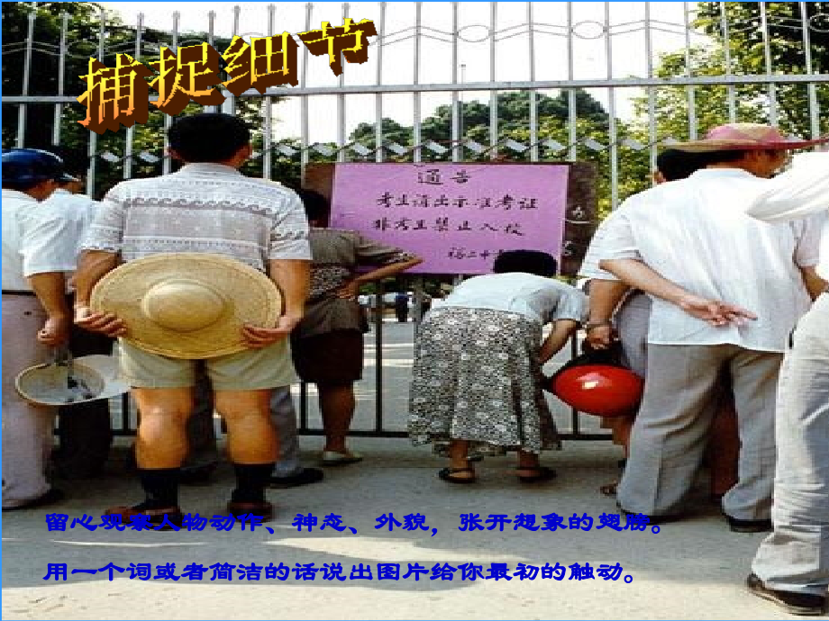 细节成就精彩.ppt_第2页